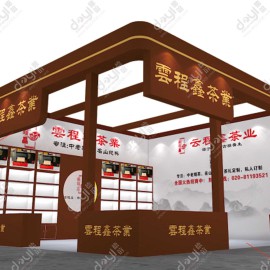 2021 中国（广州）国际茶业博览会、第二十二届广州国际茶文化节-云程鑫茶业