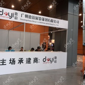 第五届广州优质生活暨海外房地产投资展览会